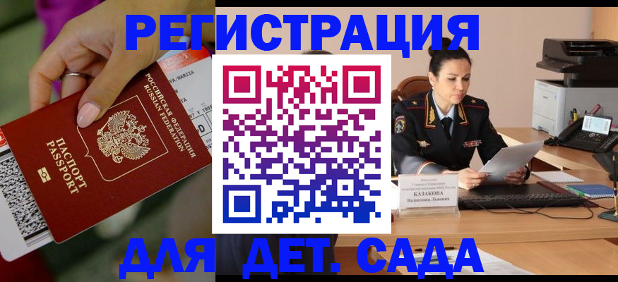 временная регистрация для всех в Избербаше